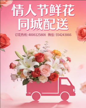 抚顺新抚区情人节鲜花同城配送