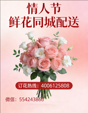抚顺新抚区情人节鲜花同城配送